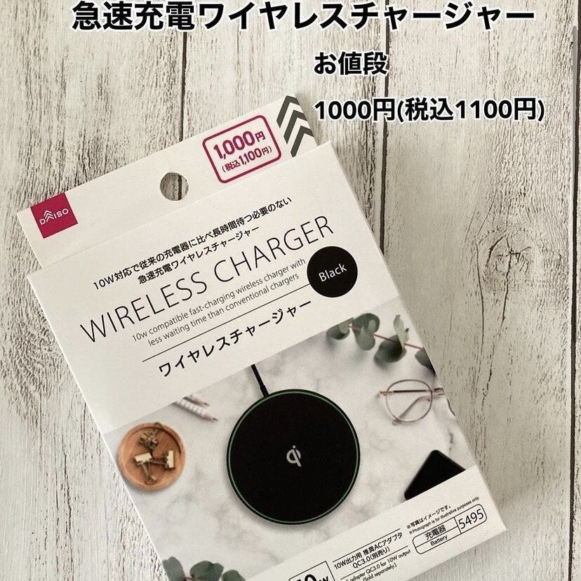 急速充電ワイヤレスチャージャー