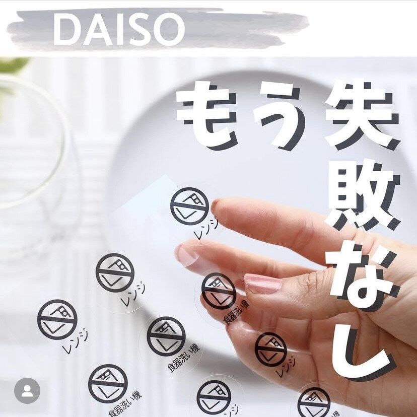 ステッカー（食器、ブラック）