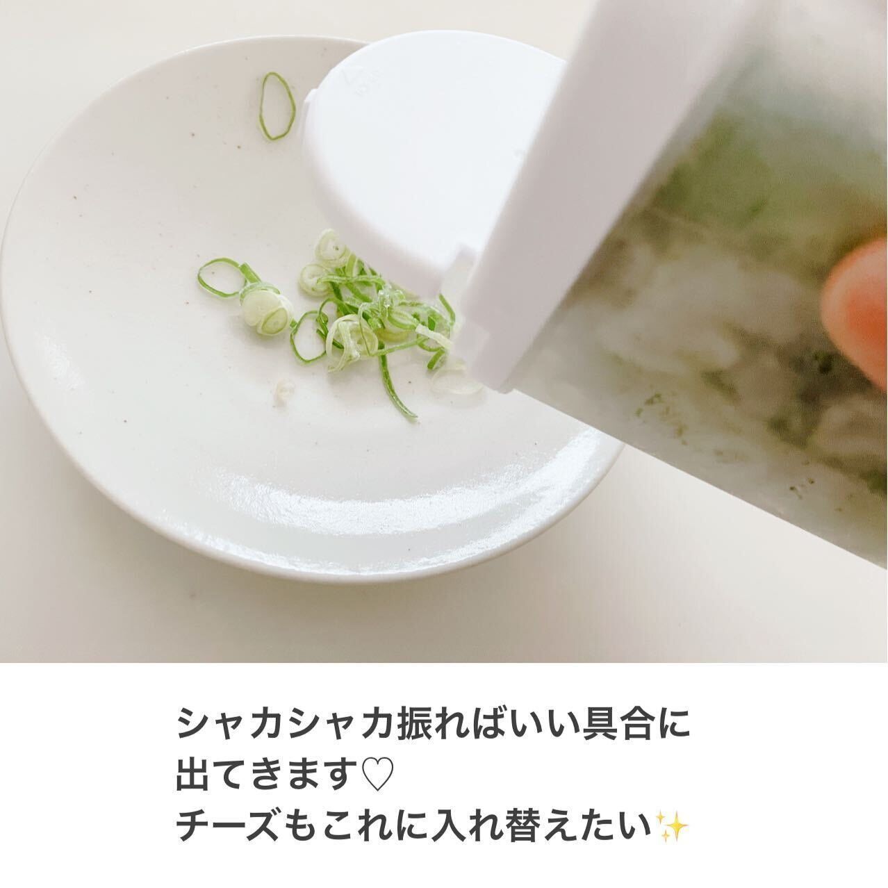 【ダイソー】感動！そのまま振りかけられる「しゃかしゃかねぎポット」