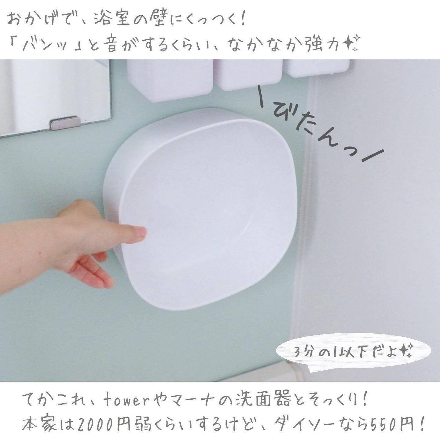 【ダイソー】磁石でピタッとくっつく「湯おけ（バス用、マグネット）」