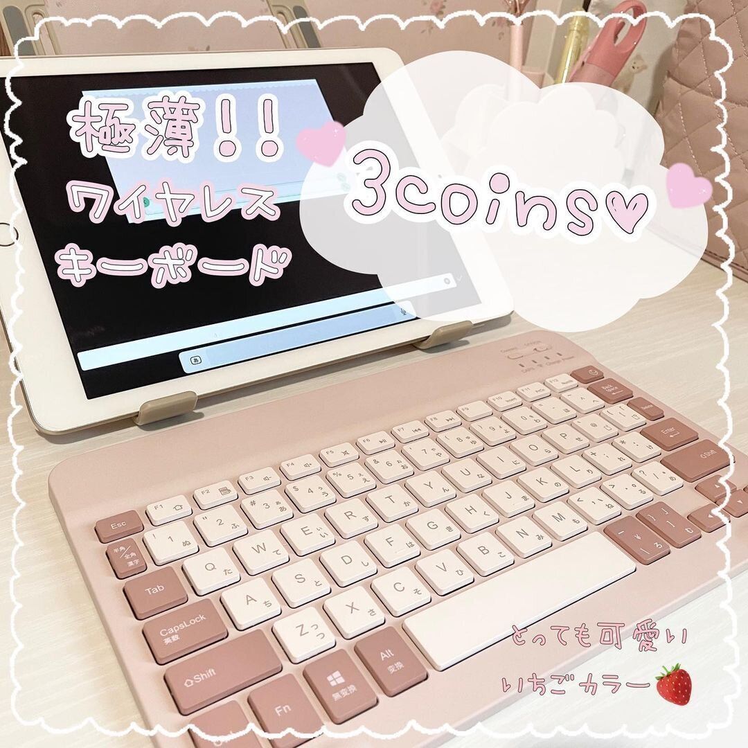【3COINS】極薄でかわいい！ワイヤレスキーボード