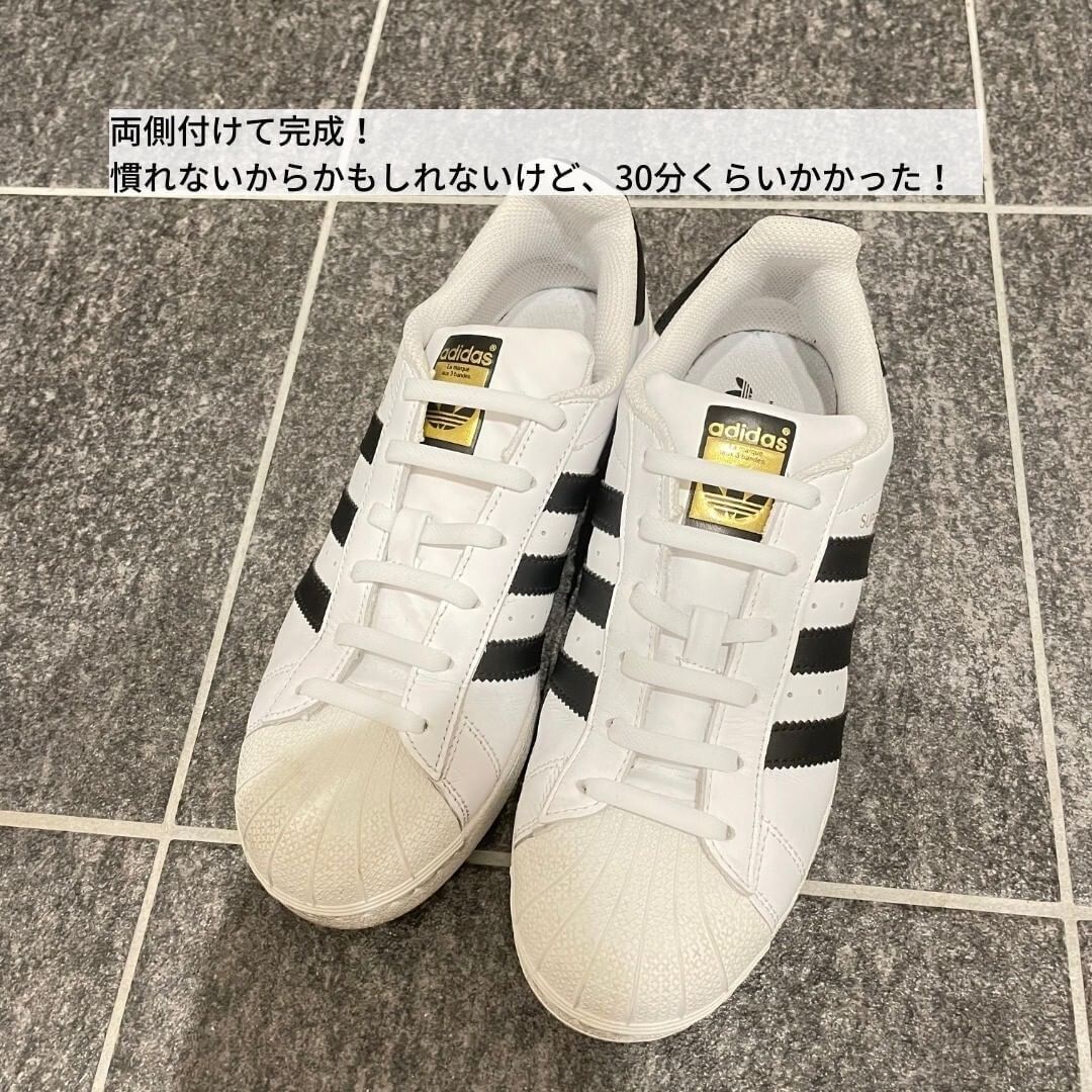 【ダイソー】見た目すっきり！結ばない靴紐