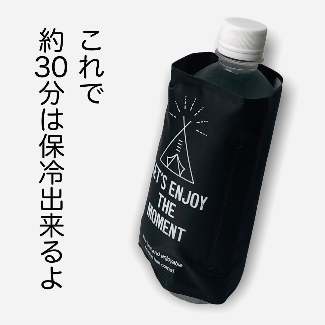 【ダイソー】ペットボトル専用の保冷剤