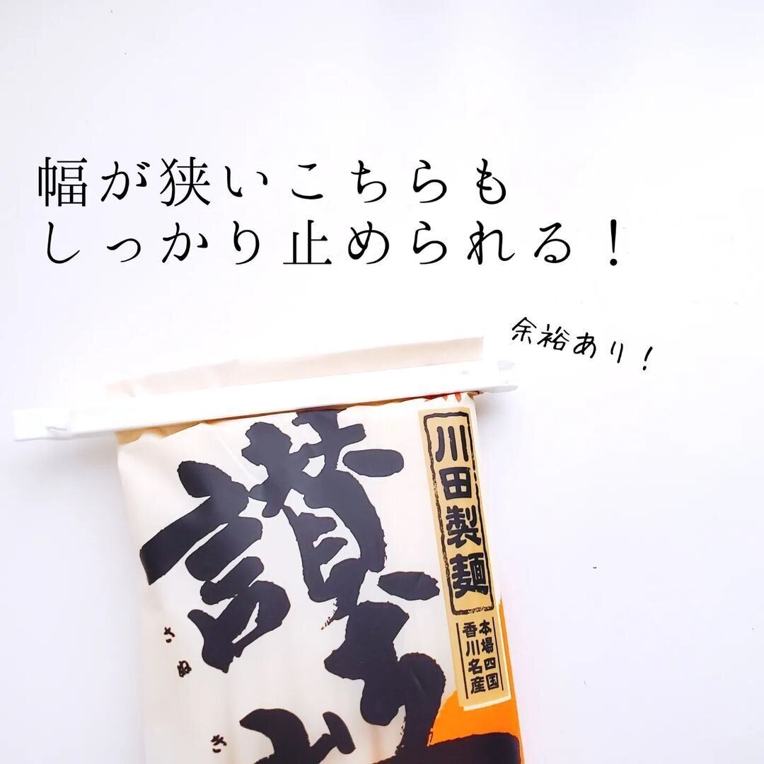 【セリア】スリムでかさばらなくてスマートにとめられる!