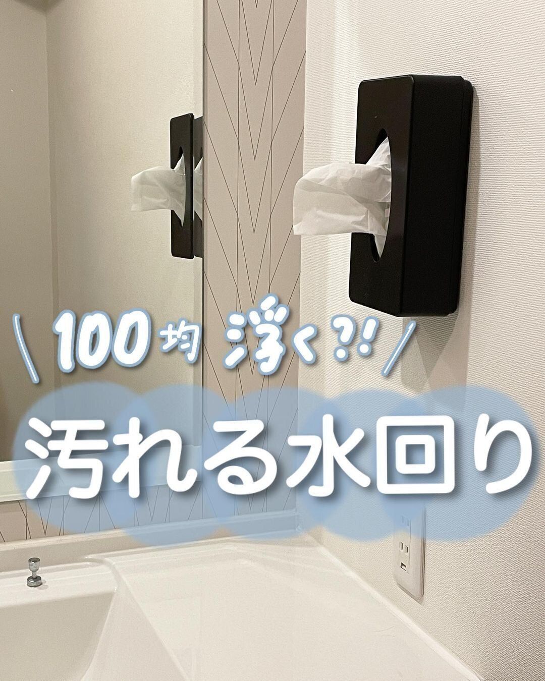 【セリア】浮かせられるティッシュボックス