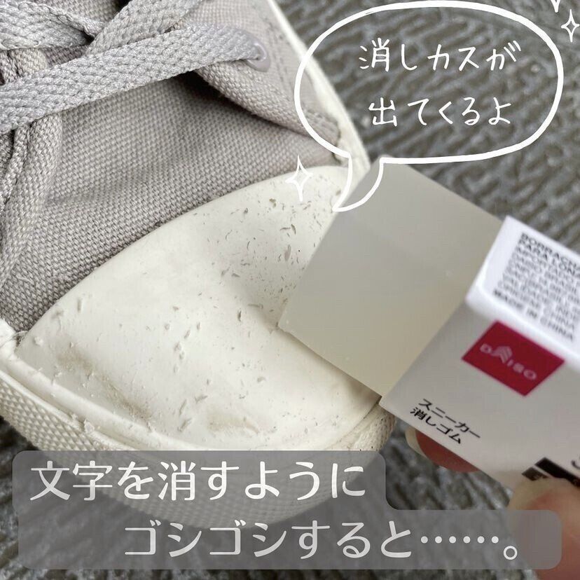 スニーカー消しゴム