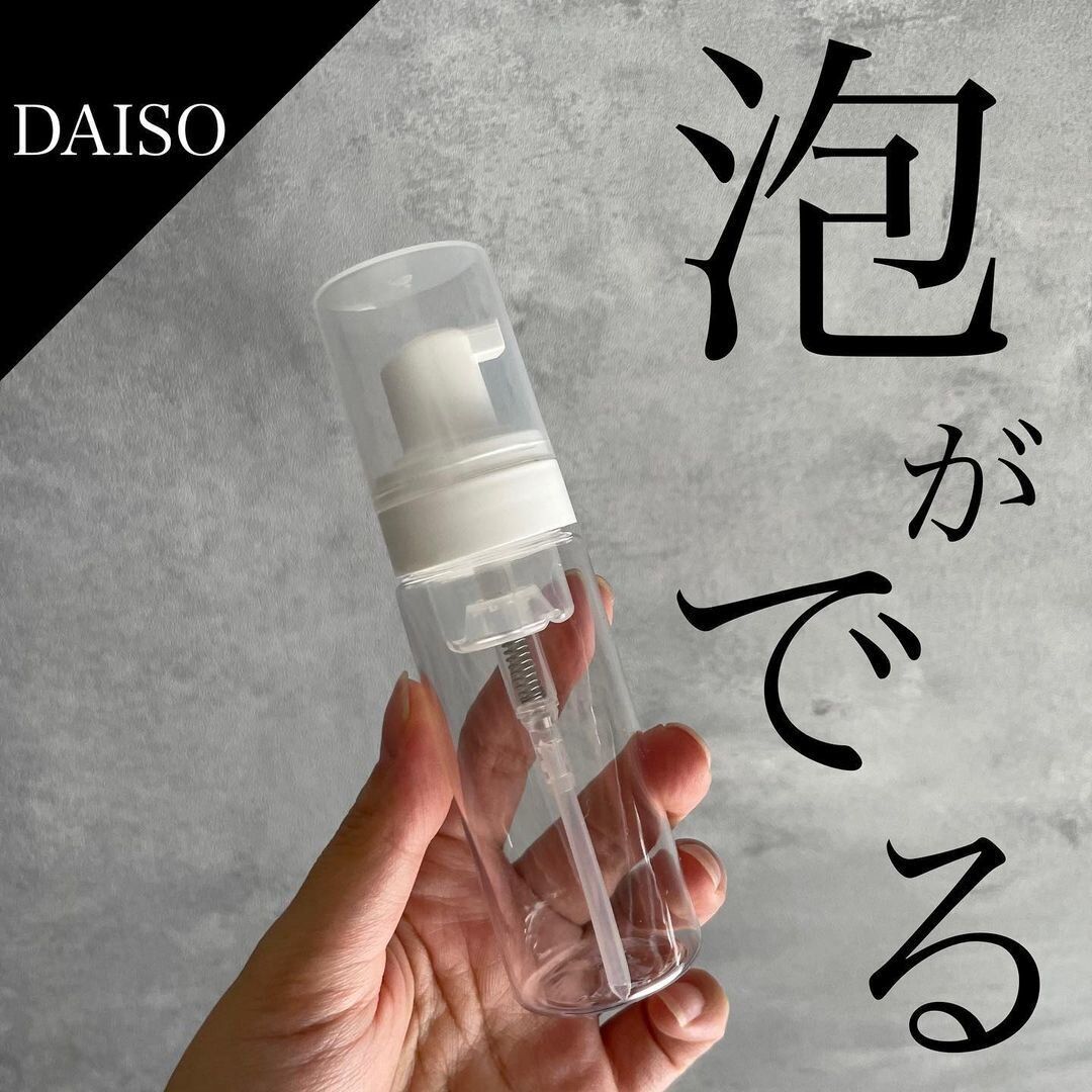 【ダイソー&ワッツ】泡がでるミニボトル