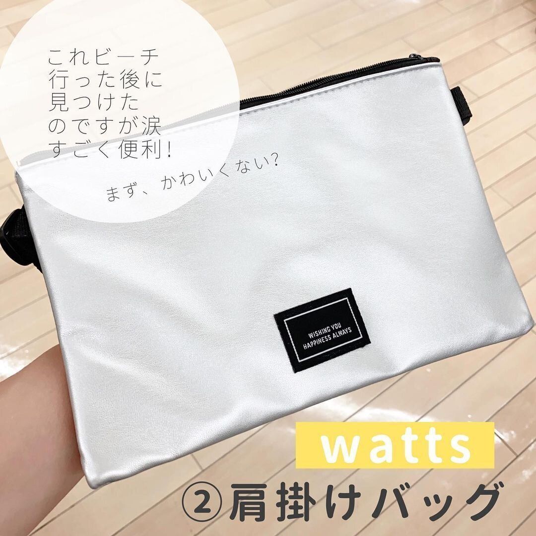 【ダイソー&ワッツ】330円はお得すぎる肩かけバッグ