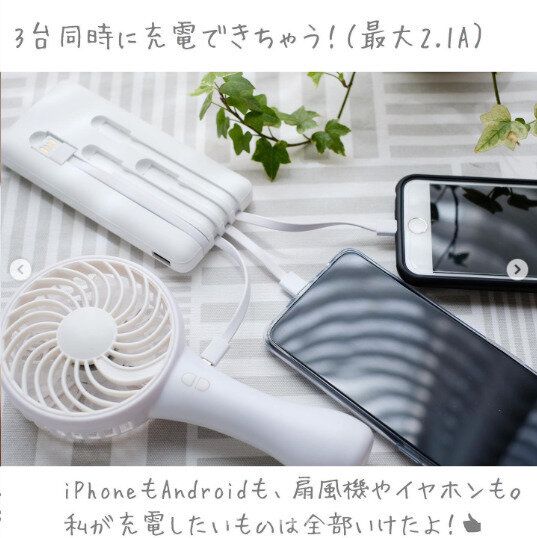 【ダイソー】あらゆるタイプに対応可能!大容量モバイルバッテリー