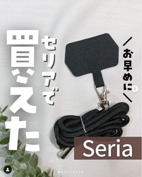【セリア】巷で人気のスマホストラップがついにセリアにも登場