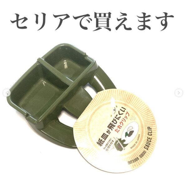 【セリア】まさに痒いところに手が届く！BBQの必須アイテムはこれだ