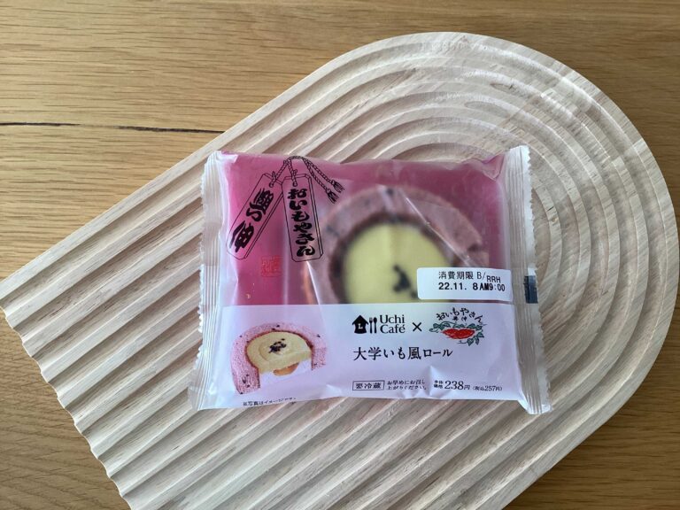 【ローソン】Uchi Café×おいもやさん興伸のコラボ「大学いも風ロール」