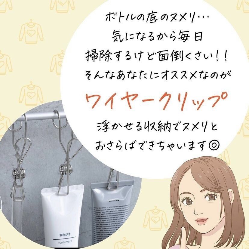 ワイヤークリップ