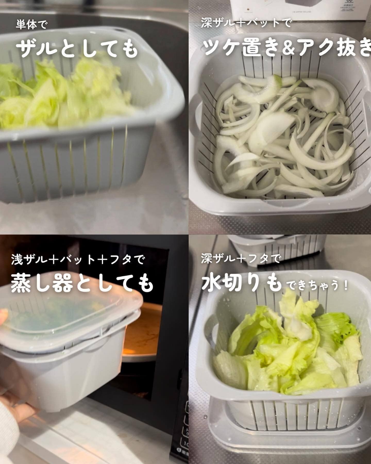 【ニトリ】ひとつあれば無敵!「ザルバットセット」