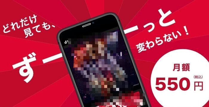 dTV　料金注意点