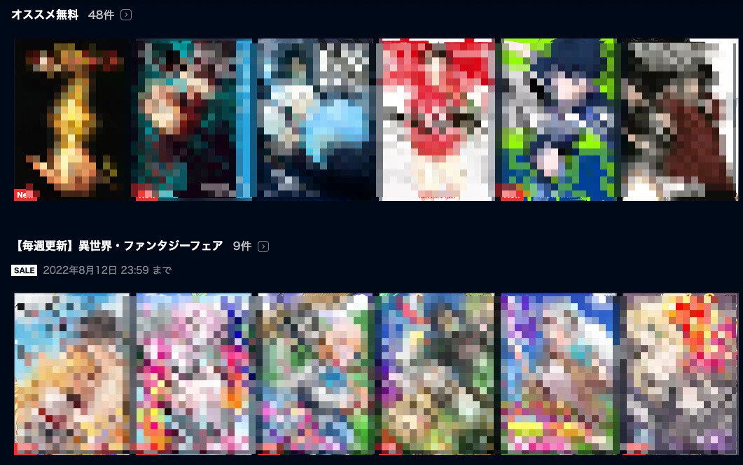 U-NEXT 書籍 漫画コンテンツ