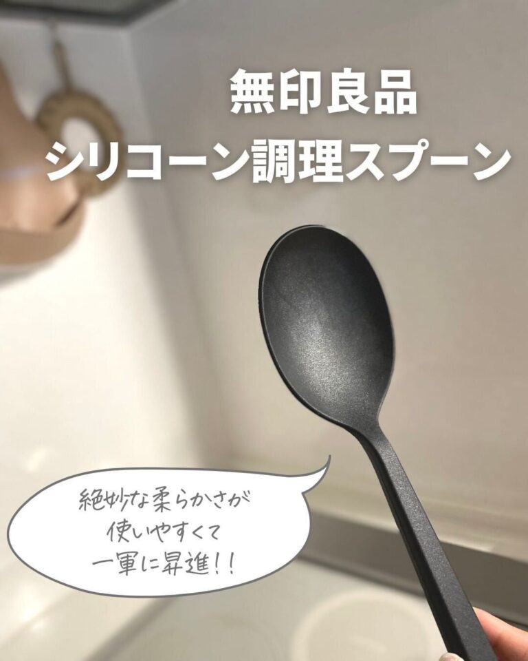 もうないと困る！【無印良品】「1軍に昇進」「もうポーチ不要」買って正解！大人気アイテム7選