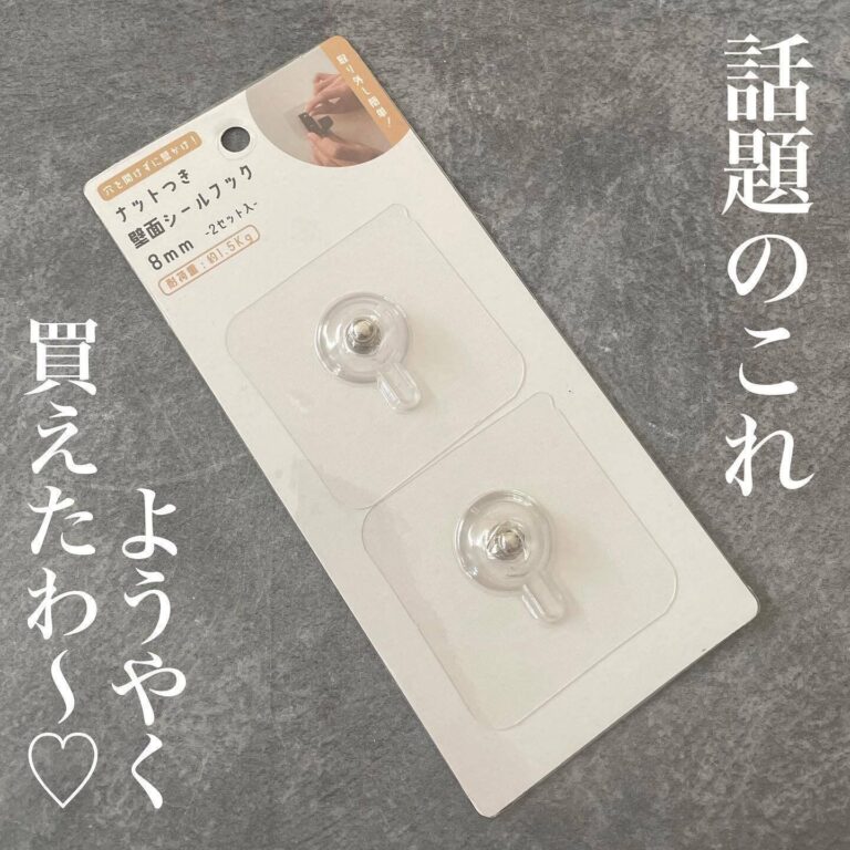 ずっと探してた（泣）【ダイソー】「過去最強クラス」「ようやく買えたわ～」激推しアイテム4選