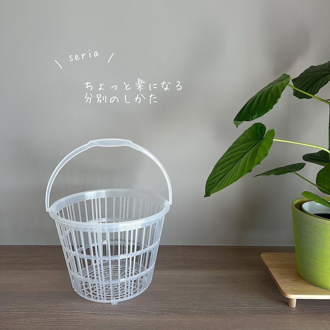 【セリア】分別に便利!最近ヒットなカゴ
