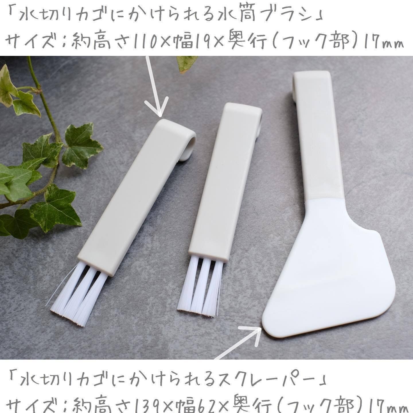 【セリア】水切りかごにかけられるスクレーパーで予洗いを楽ちんに