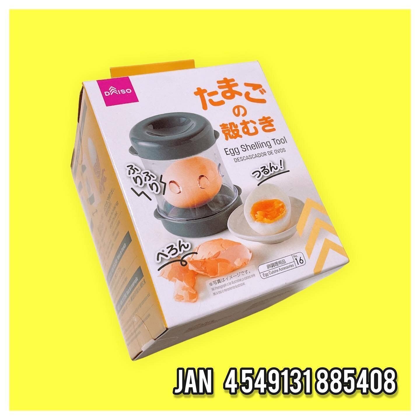 【ダイソー】卵の殻がするんときれいに！「たまごの殻むき」