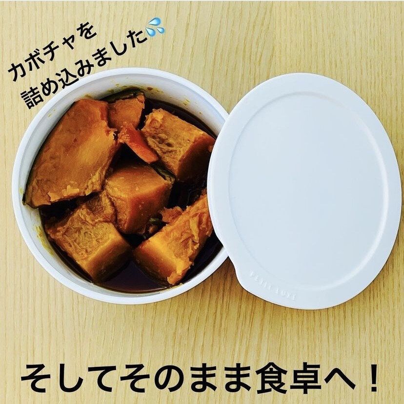 家事をへらす保存食器