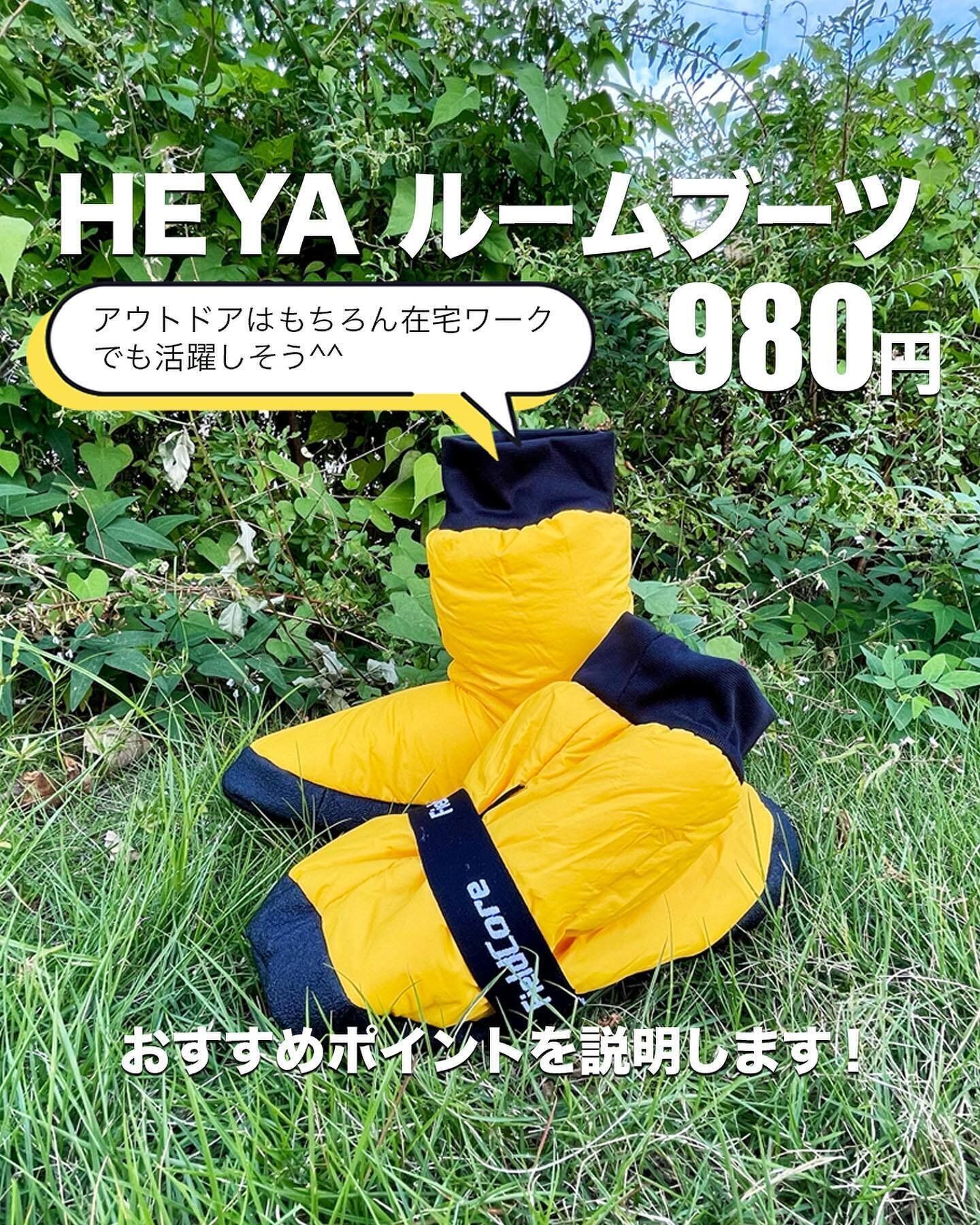 【ワークマン】足元からぬくぬく！「Heyaルームブーツ」