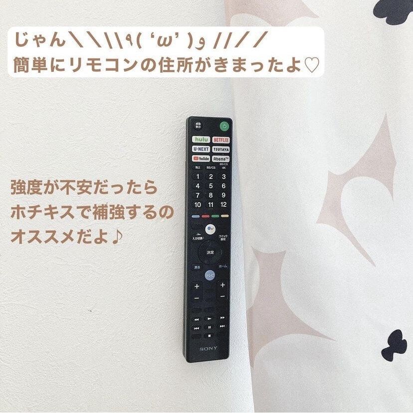 リモコンフック