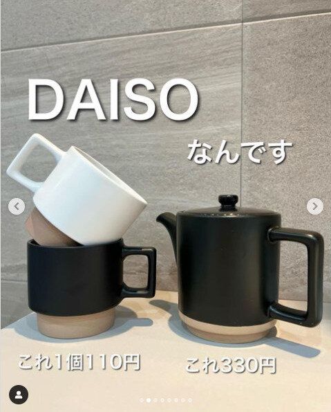 【ダイソー】おしゃれなティーセットもダイソーで買えちゃう