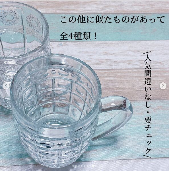 【ダイソー】ビール好き女子必見!かわいいビアジョッキが人気間違いなし