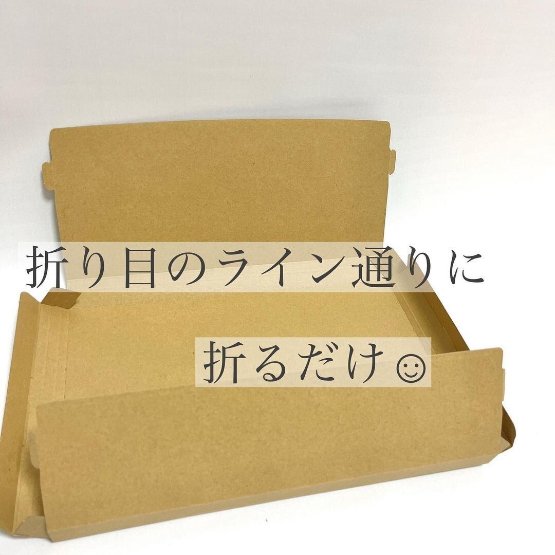 【ダイソー】3種類の折り目でぴったり!梱包用発送ケース