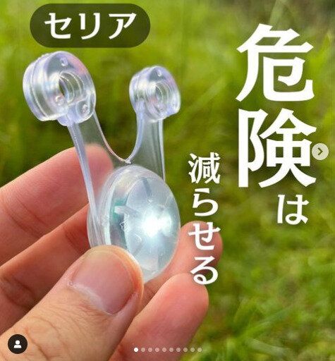 【セリア】テントロープつまずき予防