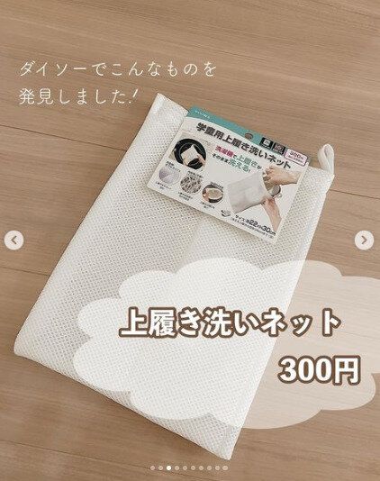 【ダイソー】上履き洗いがボタンひとつで完了！？