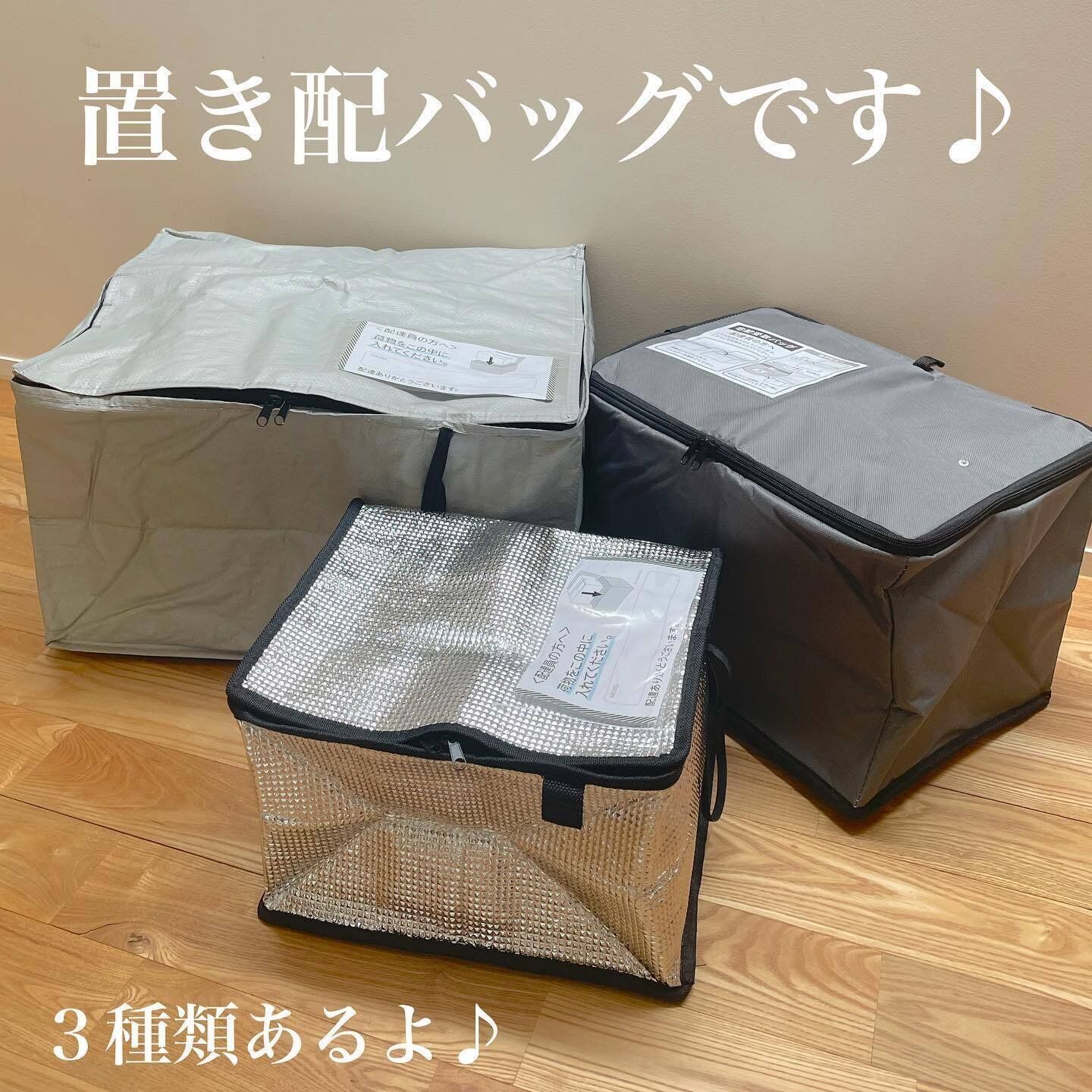 【ダイソー】荷物の受け取りに！「置き配バッグ」
