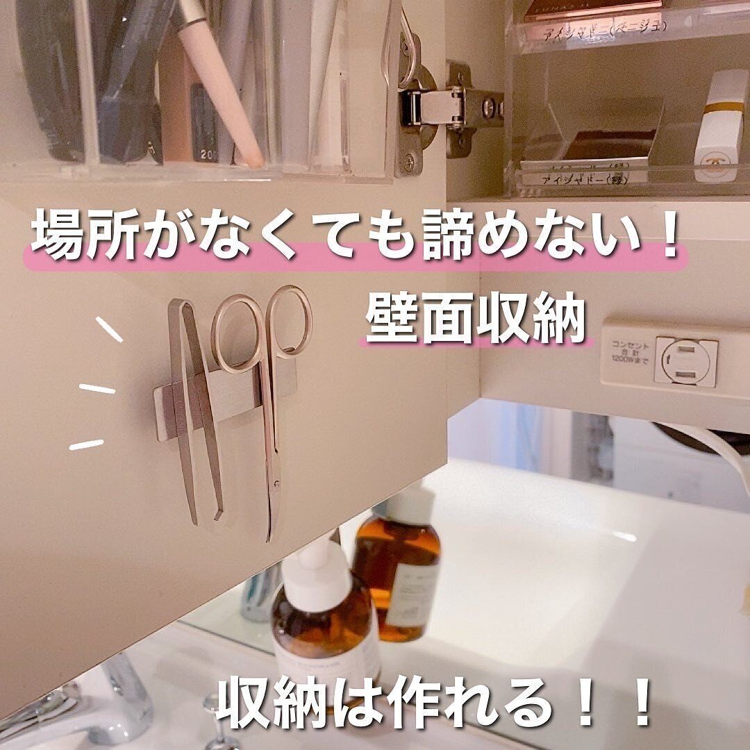 【セリア】小物は「ヘアピンホルダー」で壁面収納が叶う