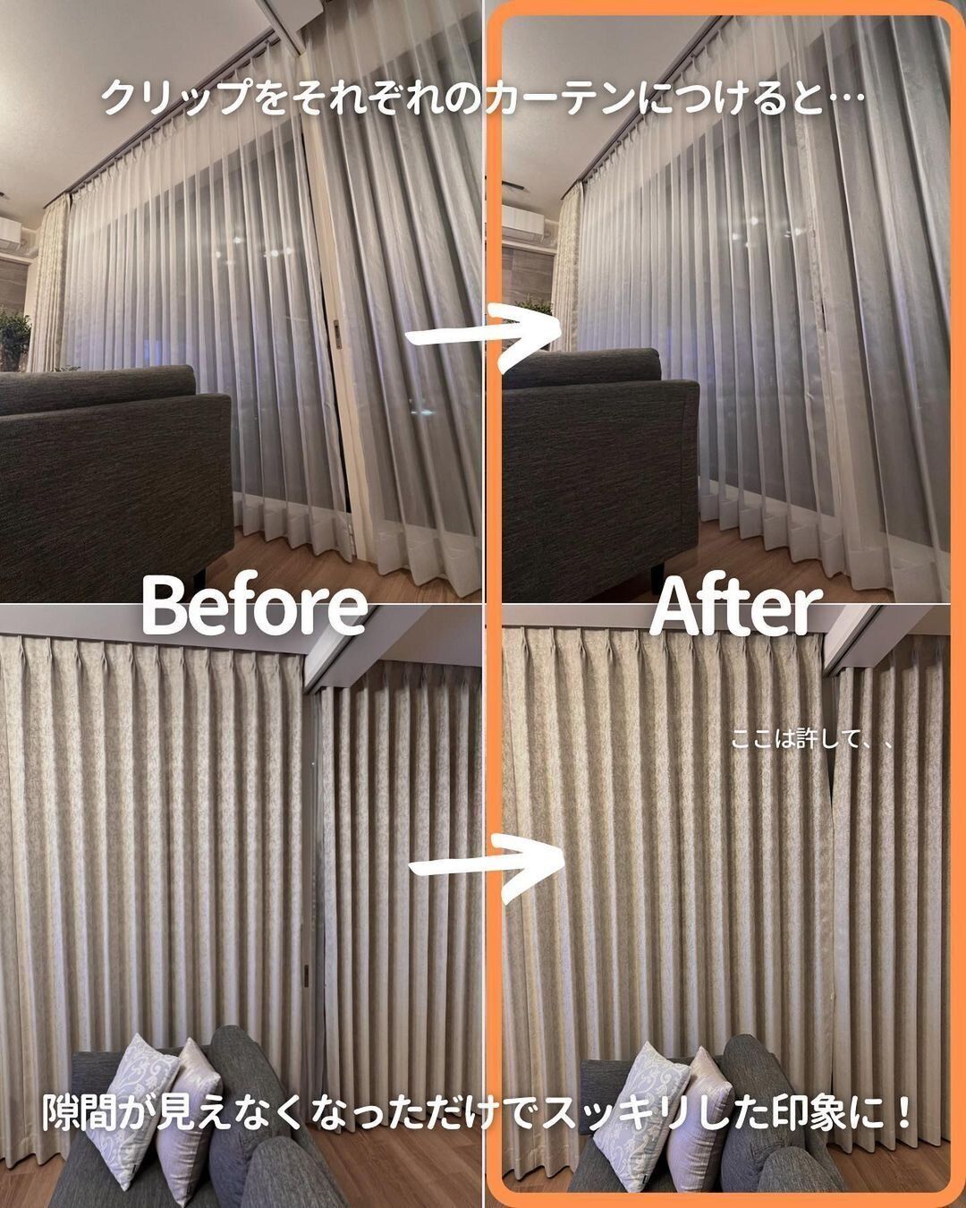 【セリア】100円以上の価値あり!カーテンフック