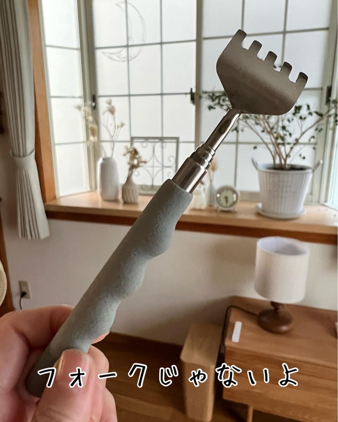 【セリア】伸ばせる!孫の手