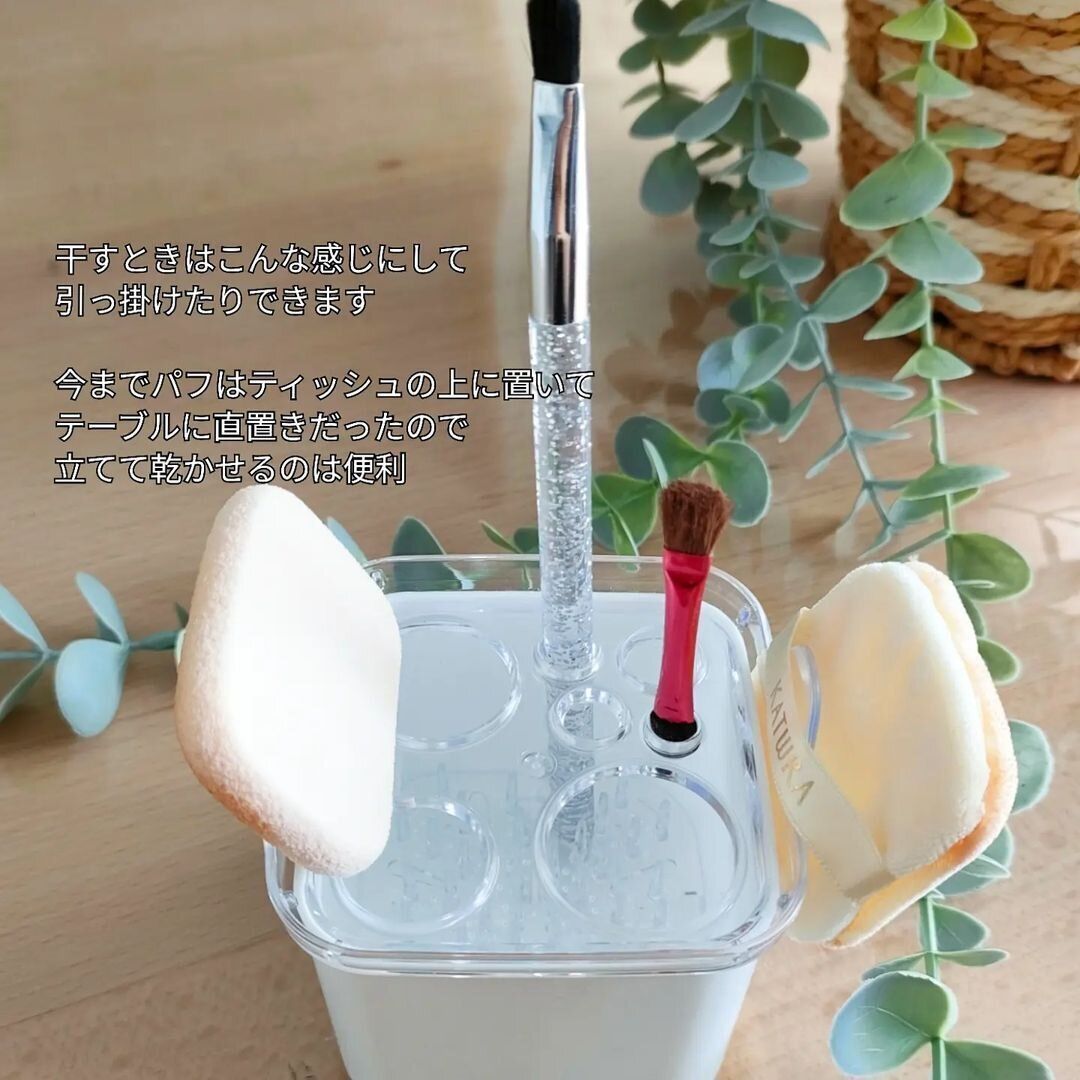 【セリア】洗った後の保管に便利!メイクブラシスタンド