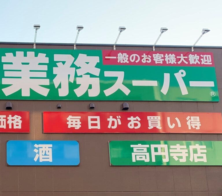 【業務スーパー】食費2万円下げた主婦溺愛！ストックマストの冷凍野菜5選