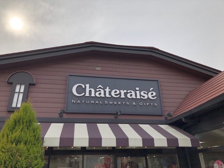 【シャトレーゼ】マニアが即買いした今しか買えない限定商品