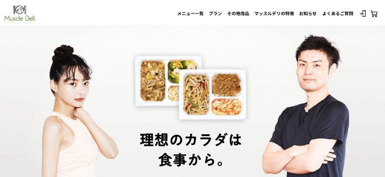 出典：マッスルデリ