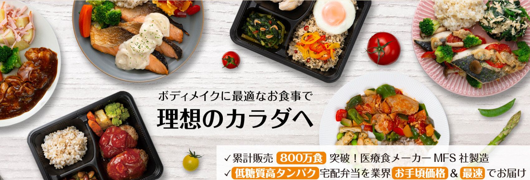 ダイエティシャンの詳細