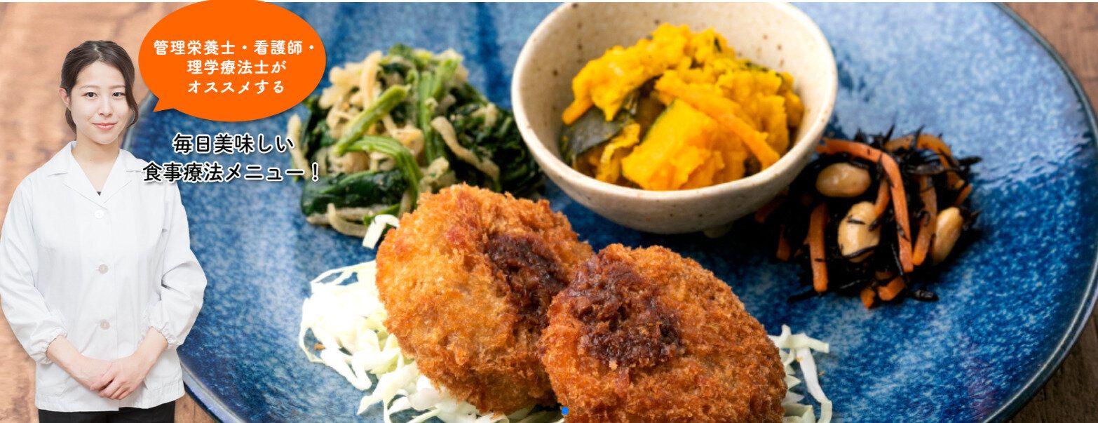 メディミールの詳細