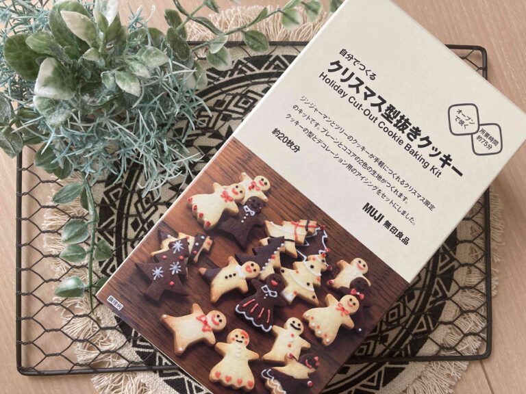 【無印良品】自分でつくるシリーズは簡単で大人も子どもも楽しめる！