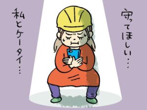【生活防衛・通信編】スマホがつながらないときの「備え」してる？格安でできる方法あります！