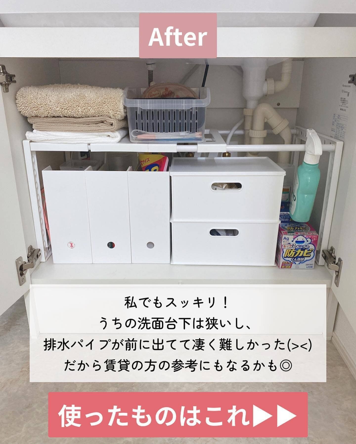 【ニトリ】洗面下収納もニトリのアイテムでスッキリと!