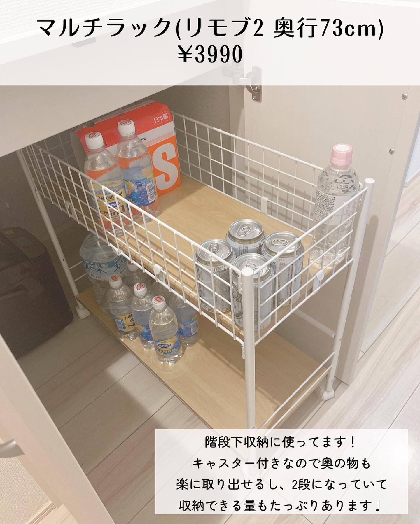 【ニトリ】ちょっとしたスペースに!「マルチラック」