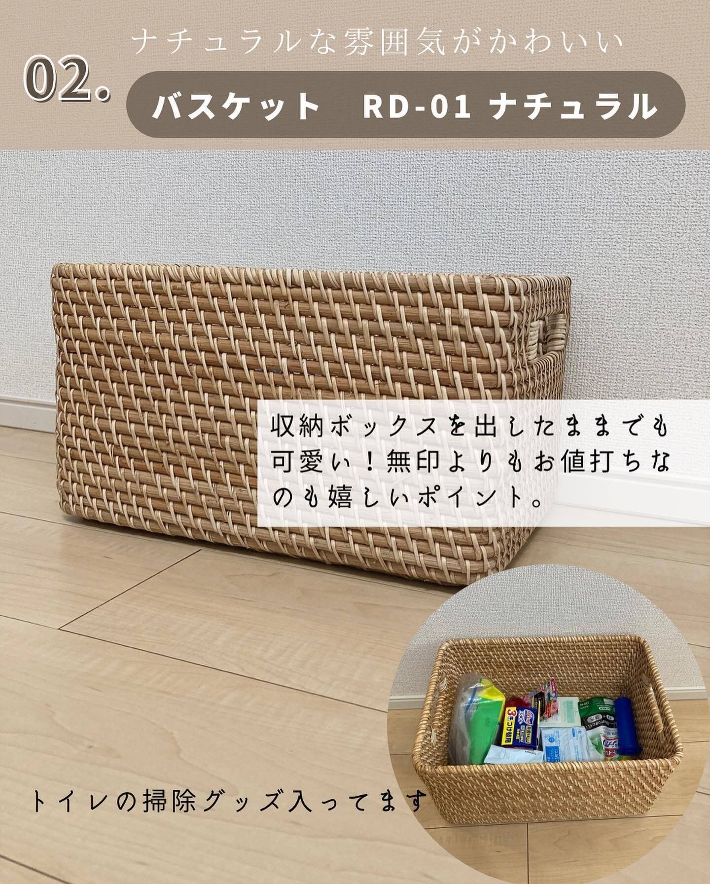 【ニトリ】使い勝手がいい！「バスケット RD-01 レギュラー」