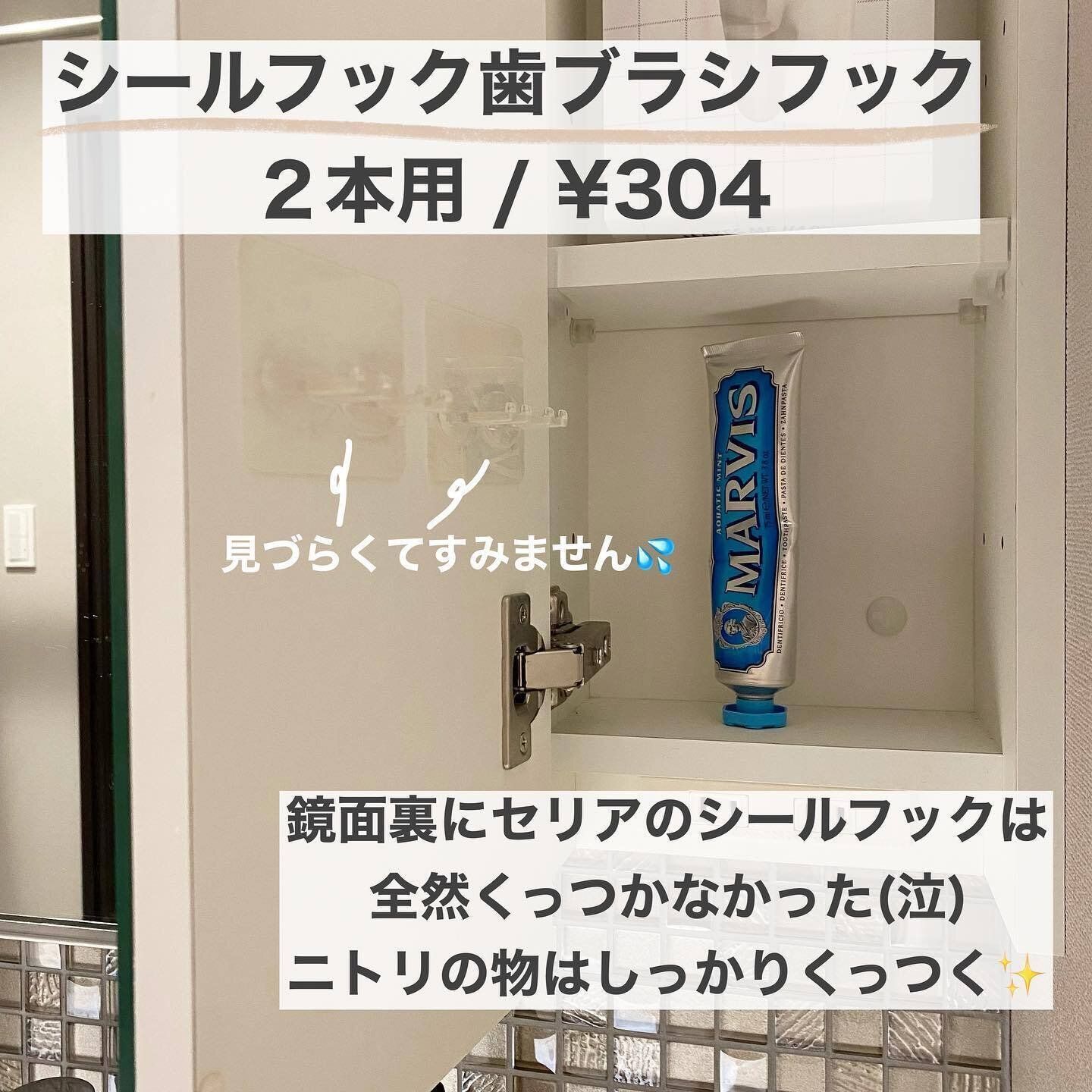 【ニトリ】くり返し使えてコスパ最強！「歯ブラシホルダー」