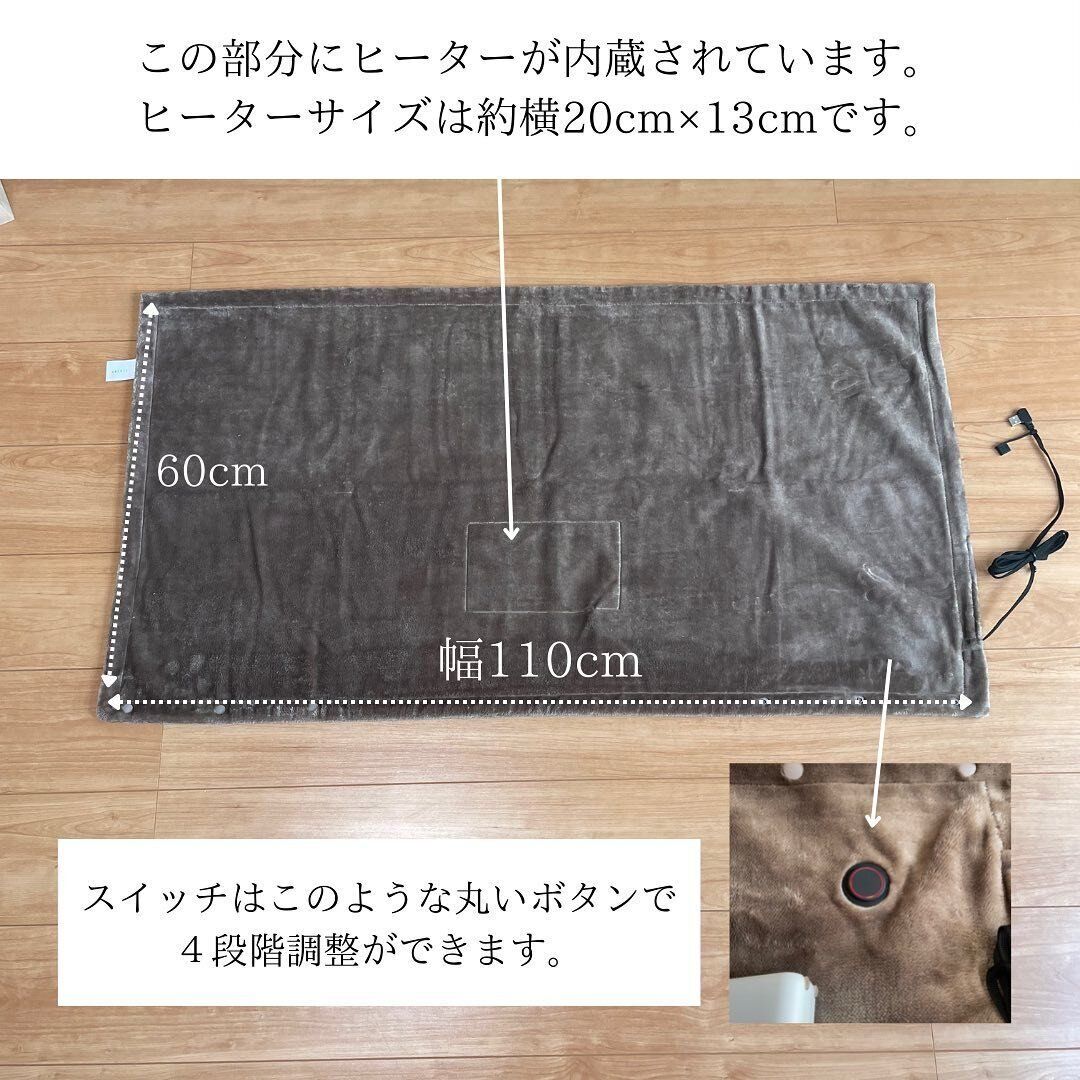 【無印良品】ヒーター内蔵で温かさUP！「洗えるＵＳＢブランケット」